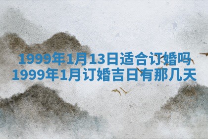 2026年01月02日财神方位查询