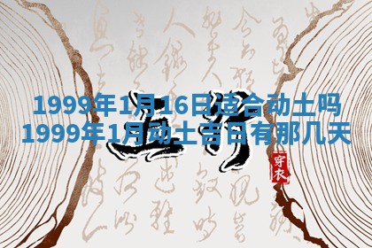 2026年01月04日打麻将财神吉位详解