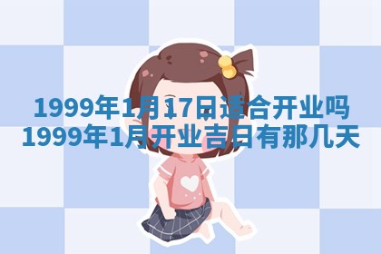 夏姓男宝宝名字精选：2026年02月03日生辰八字起名技巧