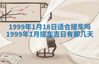 2026年01月03日财神在哪个方向查询