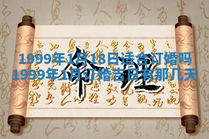2026年公历3月嫁娶的最佳日期
