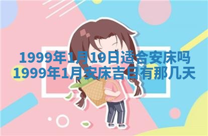 2026年01月02日财神方位查询