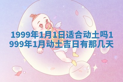 崔姓2026年02月27日出生的女孩子命理分析与起名攻略
