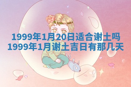 2026年01月03日财神在哪个方向查询