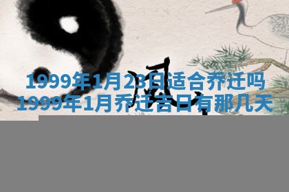 2026年01月03日财神在哪个方向查询