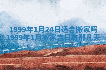 八字五行与贾姓：2026年02月02日出生女宝宝的理想名字分析