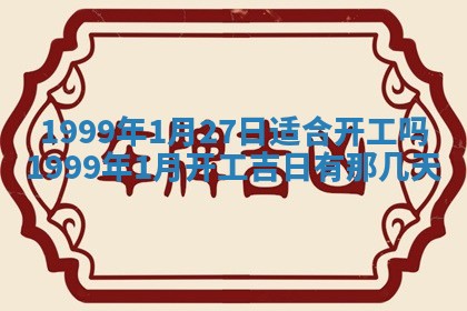 2026年01月02日财神方位查询