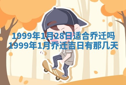 2026年3月份开工建设吉时:哪几天适合动土