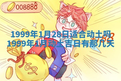 2026年01月02日财神方位查询