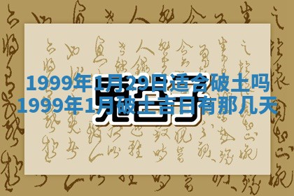 2026年01月03日财神在哪个方向查询