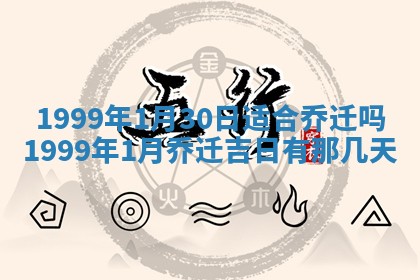 2026年01月03日财神在哪个方向查询