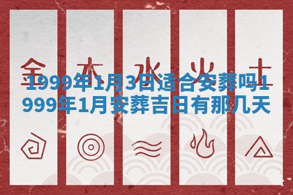 2026年公历3月房屋装饰好日子,黄历装修查询