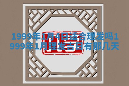 2026年01月02日财神方位查询