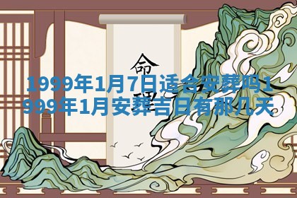 2026年公历3月房屋装饰好日子,黄历装修查询