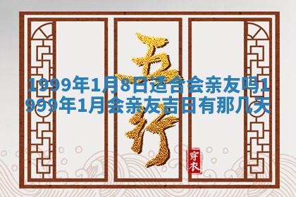 2026年01月03日财神在哪个方向查询