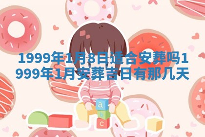 2026年01月03日财神在哪个方向查询
