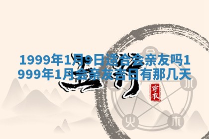 梁姓女宝宝起名必看：2026年03月09日生辰八字喜用神与取名建议