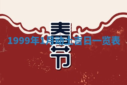 今日万年历2025年6月18日开张吉日,开业好日子查询