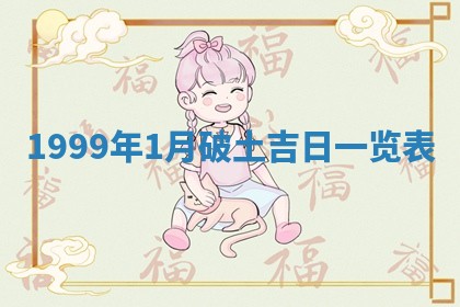2025年7月10日老黄历适合嫁娶吗