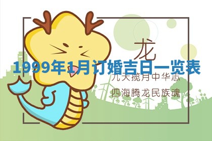 今日万年历2025年6月18日开张吉日,开业好日子查询