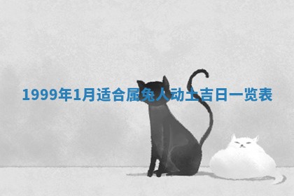 2026年01月02日财神方位查询