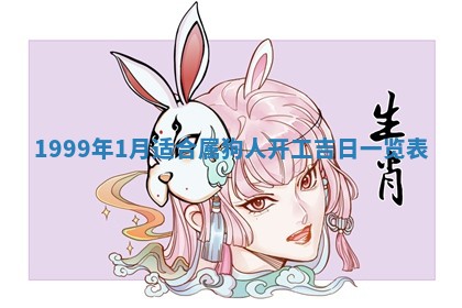 梁姓女宝宝起名必看：2026年03月09日生辰八字喜用神与取名建议