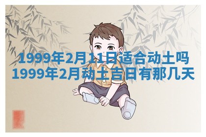 2026年01月04日打麻将财神吉位详解