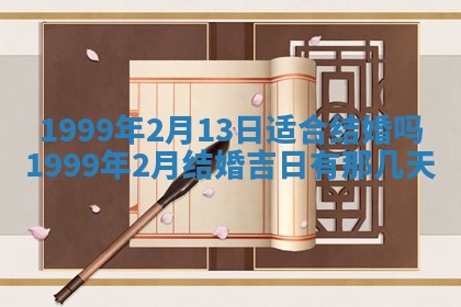 八字五行与贾姓：2026年02月02日出生女宝宝的理想名字分析