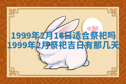 2026年3月份移徙黄历择吉丨哪几天适合搬家