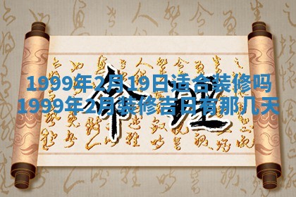 夏姓男宝宝名字精选：2026年02月03日生辰八字起名技巧