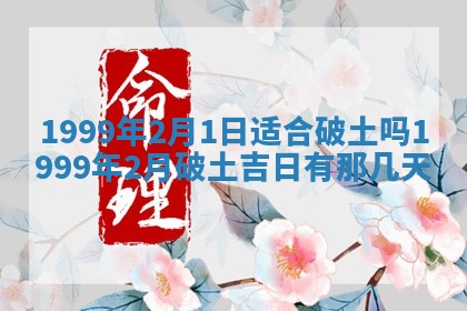 2026年01月04日打麻将财神吉位详解