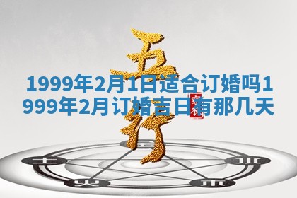 2026年01月04日打麻将财神吉位详解