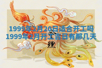 2026年01月04日打麻将财神吉位详解