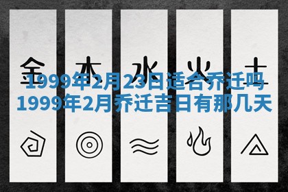 2026年01月03日财神在哪个方向查询