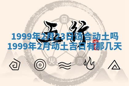 八字五行与贾姓：2026年02月02日出生女宝宝的理想名字分析