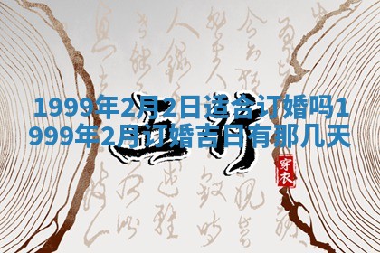 八字五行与贾姓：2026年02月02日出生女宝宝的理想名字分析