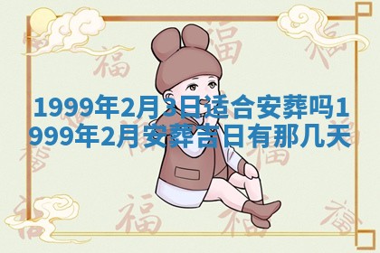2026年01月03日财神在哪个方向查询