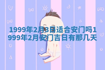 梁姓女宝宝起名必看：2026年03月09日生辰八字喜用神与取名建议