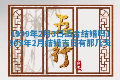 梁姓女宝宝起名必看：2026年03月09日生辰八字喜用神与取名建议