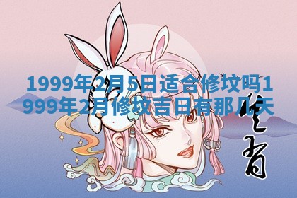 2026年01月02日财神方位查询