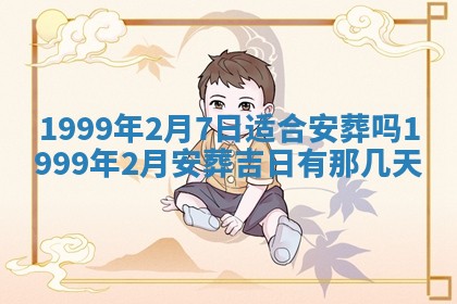 2026年01月03日财神在哪个方向查询