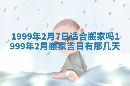 梁姓女宝宝起名必看：2026年03月09日生辰八字喜用神与取名建议