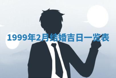2025年12月31日财神方位详解