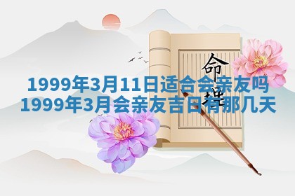 梁姓女宝宝起名必看：2026年03月09日生辰八字喜用神与取名建议