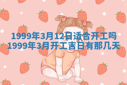 崔姓2026年02月27日出生的女孩子命理分析与起名攻略
