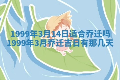 崔姓2026年02月27日出生的女孩子命理分析与起名攻略