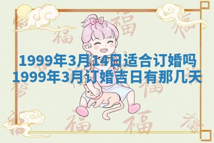崔姓2026年02月27日出生的女孩子命理分析与起名攻略