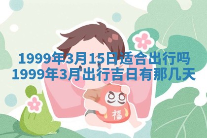2026年01月03日财神在哪个方向查询