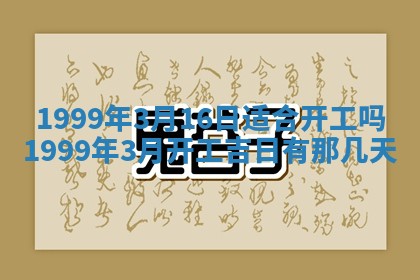 梁姓女宝宝起名必看：2026年03月09日生辰八字喜用神与取名建议