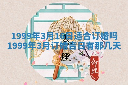 2026年01月03日财神在哪个方向查询